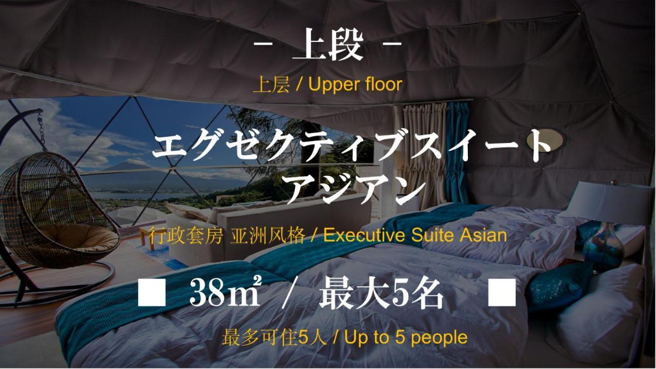 Mt.Fujiグランピングテラス　嶺乃華 Hotell Fujikawaguchiko Eksteriør bilde
