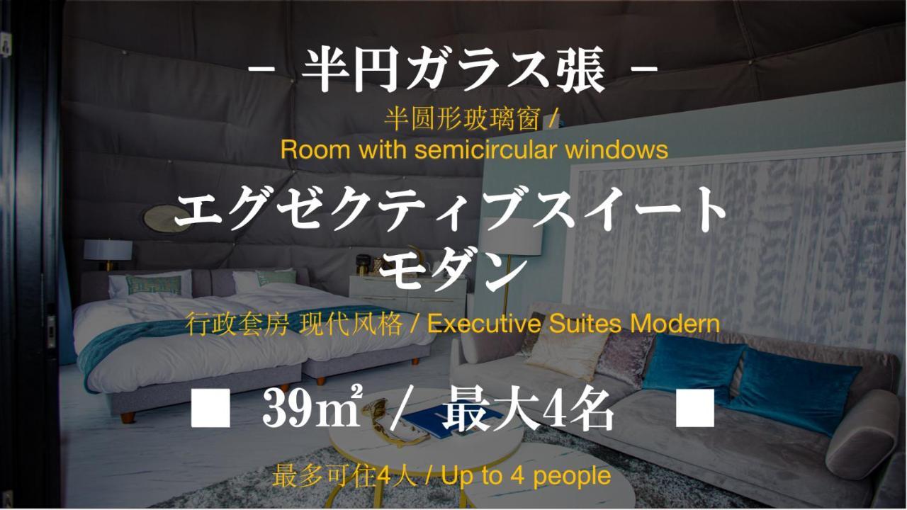 Mt.Fujiグランピングテラス　嶺乃華 Hotell Fujikawaguchiko Eksteriør bilde